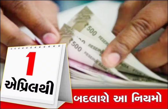 ૧ એપ્રીલથી પાન, ક્રેડીટ કાર્ડ, ઈન્કમટેકસ રીટર્ન ફાઈલીંગના નિયમો બદલાશે