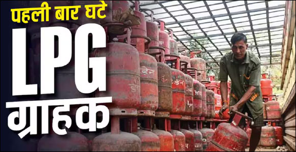 દેશભરમાં 6.2 મિલિયન LPG કનેક્શન બંધ કરાયા : e-KYC અને પુરવઠાની...