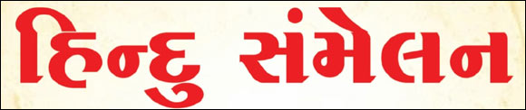 https://api.akilanews.com/saurashtra_news/58797_1772173904532hindu.jpg